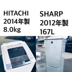 ★送料・設置無料★  8.0kg大型家電セット☆冷蔵庫・洗濯機 2点セット✨⭐️