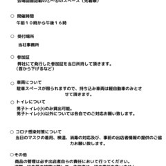 フリーマーケット　出店者大募集！！ - フリーマーケット