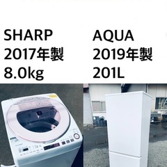 ★送料・設置無料★8.0kg大型家電セット☆　冷蔵庫・洗濯機 2点セット✨⭐️