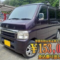 バモス　車検令和6年6月13日まで2年付　ポッキリ価格　乗り出し...