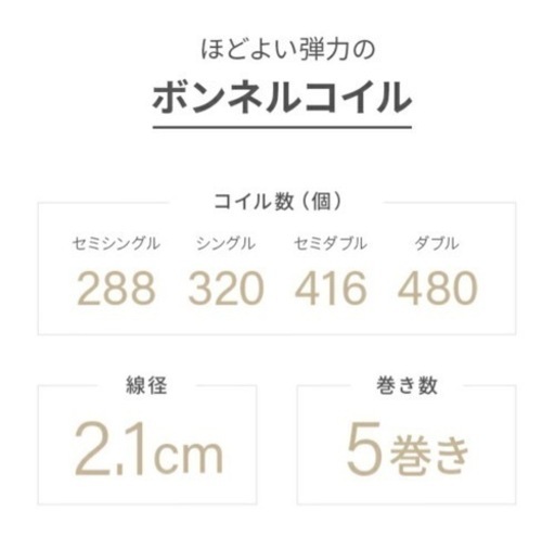 セミダブルベッド