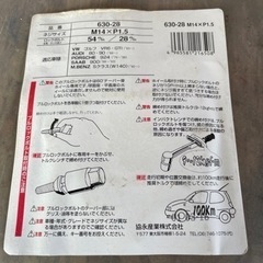ブルロック　ロックホイールロックの画像