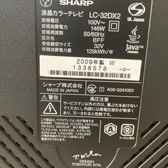 まだ使えます！32インチAQUOSの画像