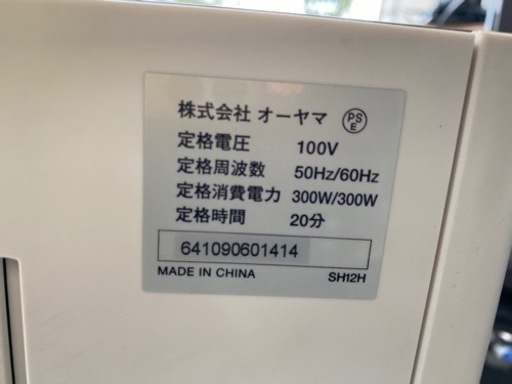 お薦め品‼️激安‼️オフィス用シュレッダー SH12Hアイリスオーヤマ 