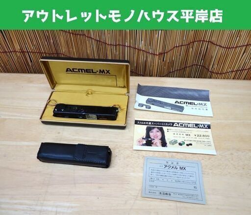 ジャンク ACMEL-MX アクメル AZONON ブラック 1：3.8 f=14.3mm フィルムカメラ 浅沼商会☆ 札幌市 豊平区 平岸