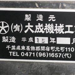 製麺機　大成手打ち式「琴平」と5Kgミキサー(20万円)の画像