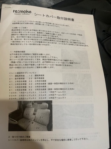 クラウン180系シートカバー