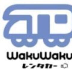 【レンタカー】接客・点検業務