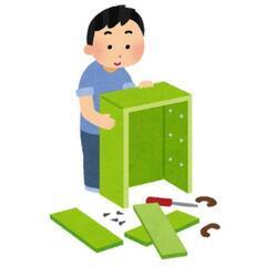 イケア家具の組立お手伝い