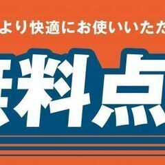 ｽｽﾞｷ車☆愛車無料点検☆実施中‼ - 地元のお店