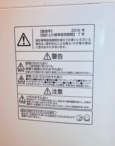 【差し上げます。】東芝（TOSHIBA）全自動洗濯機6kg  AW-6G5 グランホワイト