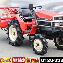 SOLD OUT】ヤンマ トラクター F155D 15馬力 261時間 オート
