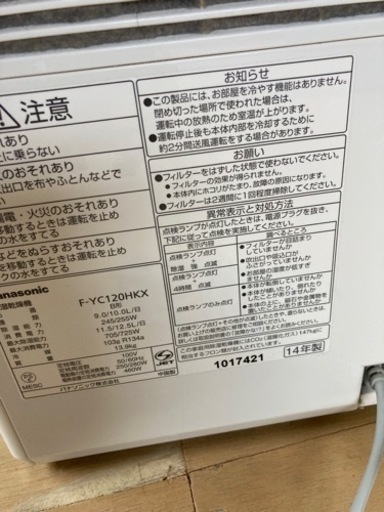 パナソニック　衣類乾燥除湿機　ハイスペックタイプ