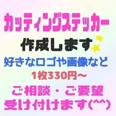 ステッカー