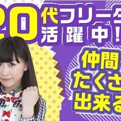 ★髪色自由★パチンコ店スタッフ大募集！！の画像