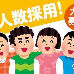 電子部品の組立・検査（9月スタート・高時給）