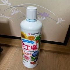 園芸用原液