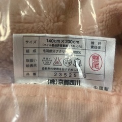 京都西川毛布シングル2枚/ふかふか肉厚の画像