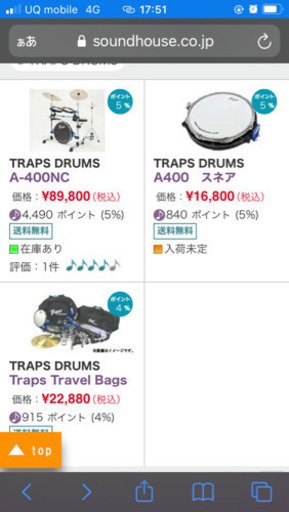ドラムセットtraps drums