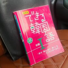 楽しく学ぶ韓国語レッスン😊🇰🇷の画像