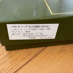 石けん　未使用の画像