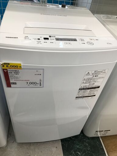 TOSHIBA/AW-45M7/4.5kg全自動洗濯機