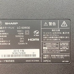 AQUOS シャープ 液晶カラーテレビ 50インチ リモコン B-CASカード付き