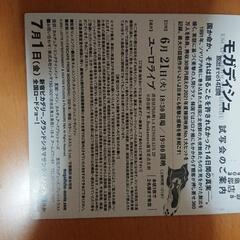 モガディッシュ 試写会