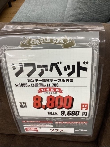 KF-74 新入荷　リサイクル品　ソファベッド　ブラウン