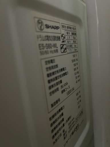 ドラム式洗濯機　SHARP プラズマクラスター