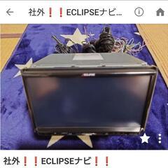 社外❗❗ECLIPSEナビ❗❗