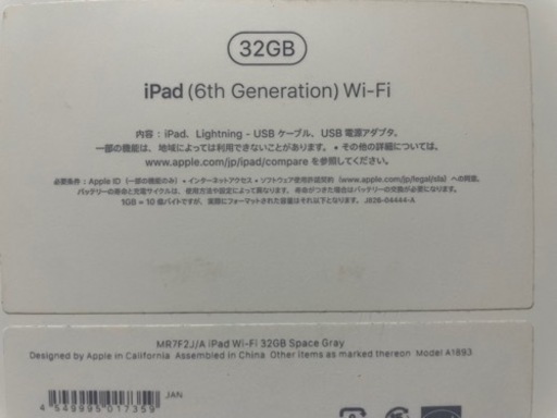 iPad Wi-Fi(第6世代)32GB 箱、説明書、USBアダプタ、USB電源アダプタ