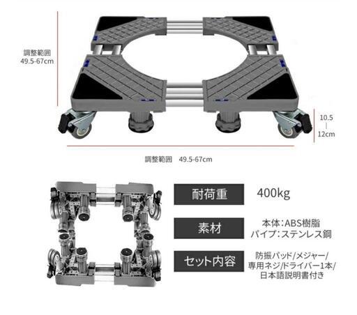 キャスター付き洗濯機置場/