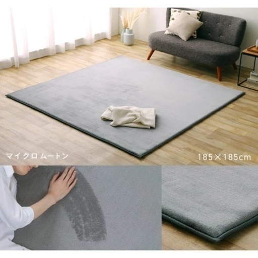 アイリスオーヤマ　ラグ　SUTU