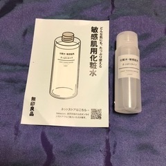 無印良品 敏感肌用化粧水とMUJI wearの冊子お付けします。
