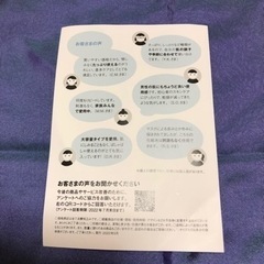 無印良品 敏感肌用化粧水とMUJI wearの冊子お付けします。の画像