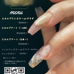 6月限定❣️スカルプ実質¥4000🤎ネイルモニター様募集！