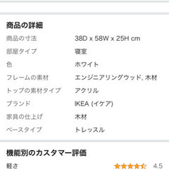 【６月２８日まで！】IKEA（イケア）DJURA ベッドトレイの画像