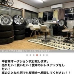 桜商会 車検 整備 買取 販売 ドレスアップ ブラックリストの方 ご相談下さい！ - 車検