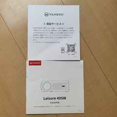 【6月26日まで！】プロジェクター　VANKYO Leisure  495Wの画像