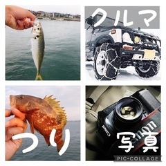 【友達募集】釣り、クルマ、写真