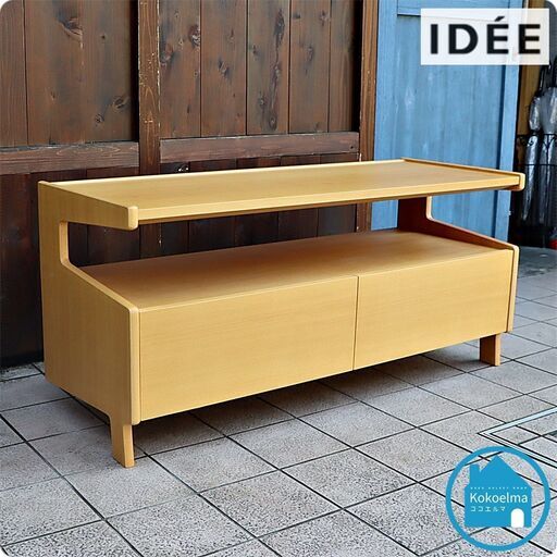 IDEE(イデー)のPROFIL(プロフィル)テレビボードです。サイドのカッティングと後ろ脚に持たせた浮遊感が軽やかな印象のローボードは、北欧スタイルやナチュラルテイストにオススメ。CF130