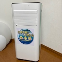 広電 移動式クーラー スポットクーラー