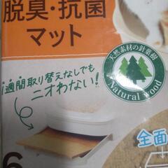 厚木方面🆗ネコ マットの画像