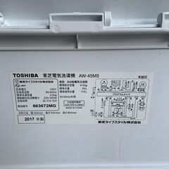 ○東芝 洗濯機○23区及び周辺地域に無料で配送、設置いたし