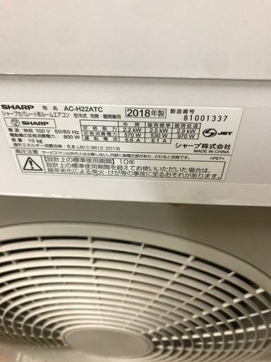 2018 Sharp 6畳- 無料のエアコンの設置