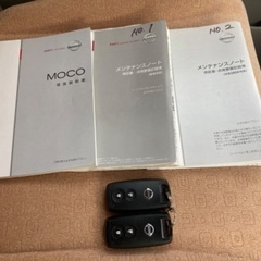 東京発!日産 モコ! 車検長R5年4月付!希少低走5万k台!H20年!激安全込!の画像