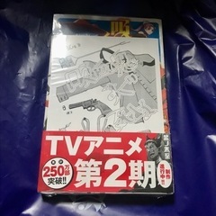 未開封 吸血鬼すぐ死ぬ21 アニメイトペーパー付き