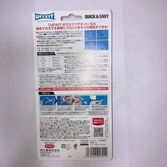 値下げしました！　フロントガラス補修の画像