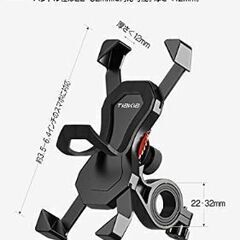 自転車スマホホルダー